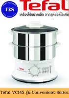 Tefal VC145 convenient series ทีฟาล์ว