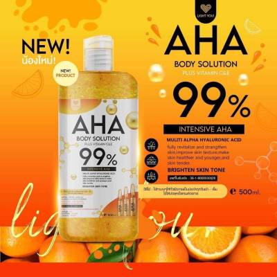 AHA99% BODY SOLUTION PLUS Vitamin C&E  เซรั่มทาผิว เอเอชเอ99% 500ml