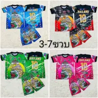 ชุดกีฬาเด็ก พิมพ์ลาย เสื้อ+กางเกง เด็ก 3-7ขวบ น้ำหนัก 15-25 ก.ก