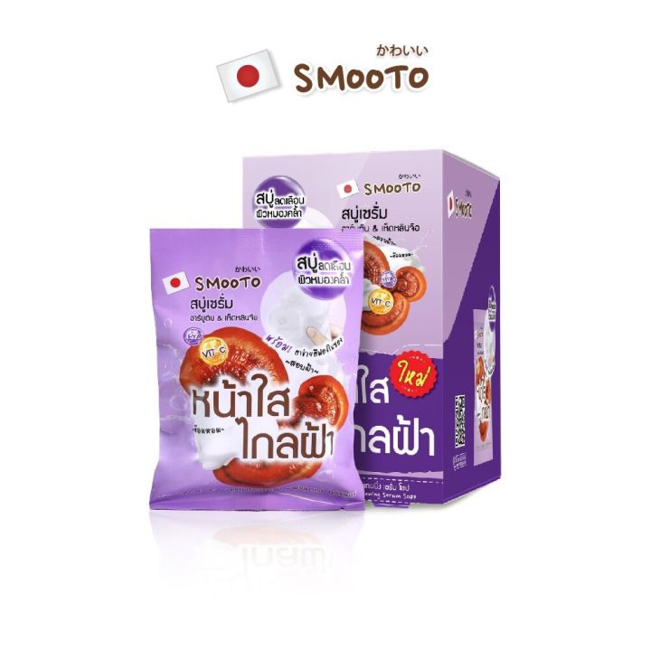 smooto-tomato-collagen-whitening-serum-soap