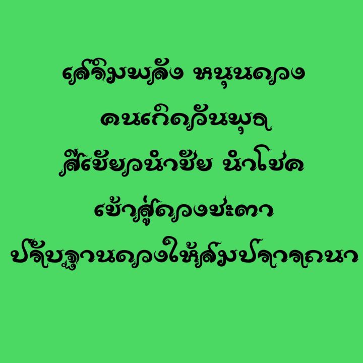 เหรียญท้าวเวส-สำหรับคนเกิดวันพุธ-ป้องกันอันตรายเดินทางไกล