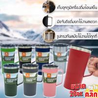 Ozark trail 20oz tumbler handle แก้วน้ำสแตนเลสหูจับเก็บอุหภูมิ