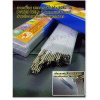 ลวดเชื่อมสแตนเลสไฟฟ้า POWERWELD STAINARC 308L (E308L-16) ขนาด1.6mm.x250mm. และ2.0mm.x300mm.จำหน่าย แบบกล่องบรรจุ 0.5kg. และ1kg.ลวดเชื่อมสแตนเลส POWERWELD STAINARC 308L-16 ให้การอาร์คเรียบสม่ำเสมอ นุ่ม สะเก็ดไฟน้อย ที่ต้องการเน้นความสวยงามของผิว