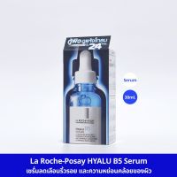 ของแท้ 100% มีฉลากไทย(30ml.) La Roche-Posay HYALU B5 Serum เซรั่มลดเลือนริ้วรอย