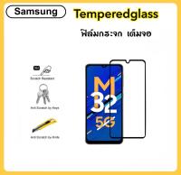 5D ฟิล์มกระจกนิรภัย เต็มจอ For Samsung A02 A02S A11 A12 A13 A22 A42 A52 A52S A53 M02 M02S M11 M12 M32 M51 Tempered glass กระจกใสเต็มจอขอบดำ