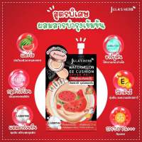 ?ของแท้✨อีอีคูชั่นแตงโม Julas Herb Watermelon EE Cushion ปกปิด กันน้ำ