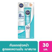 [1หลอด] สีฟ้า นีเวียซันเฟซSPF50+PA+++ ขนาด30มล.