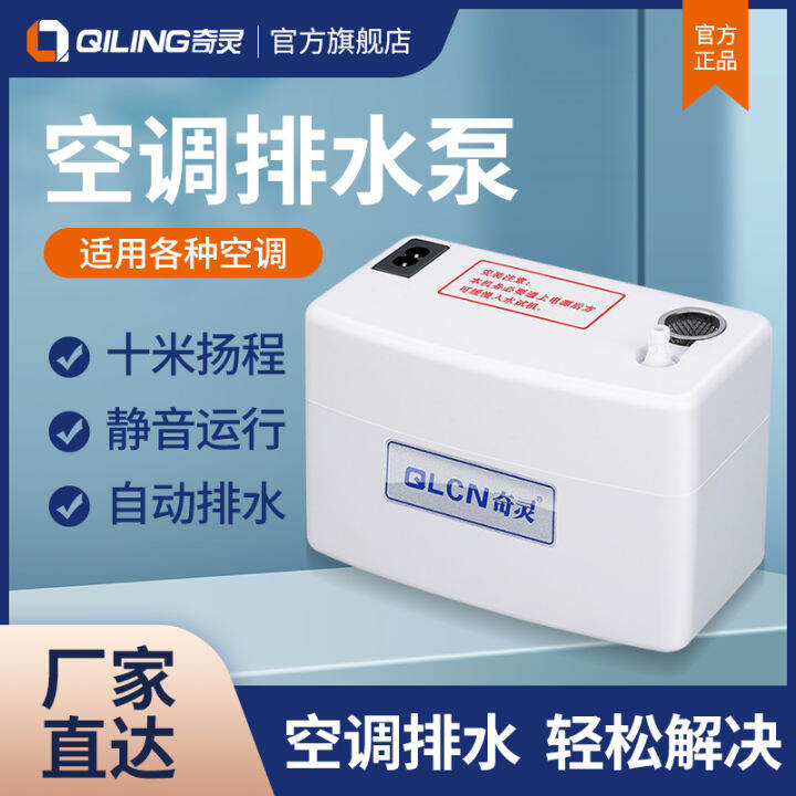 5V Automatic Air Conditioning USB Drainage Pump Hanging Cabinet Machine Condensate Lifting External Water