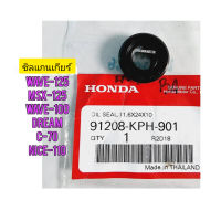 ซิลแกนเกียร์ HONDA WAVE-125 แท้ศูนย์ 91208-KPH-901/11.6x24x10

ใช้สำหรับมอไซค์

#WAVE-125

#MSX-125

#WAVE-100

#DREAM

#C-70

#NICE-110

สอบถามเพิ่มเติมเกี่ยวกับสินค้าได้คะ

ขนส่งเข้ารับของทุกวัน บ่าย 2 โมง

LINE : 087- 610 - 5550

https://www.facebook.c