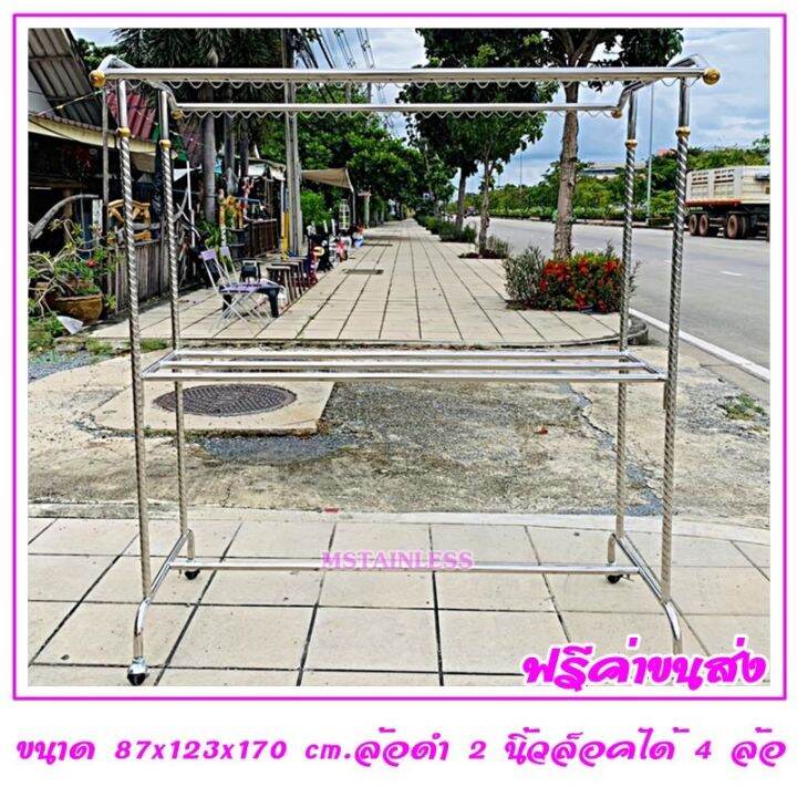 ราวตากผ้าสแตนเลส-1-20-m-87x123x170-cm-ทรงโครงหลังคา-กันลื่นล่าง-เสาเกลียว