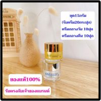 (ชุด15g /ราคาส่ง10ชุด) ครีมSM ครีมรกพืช ครีมหน้าใส ครีมลดสิว ครีม