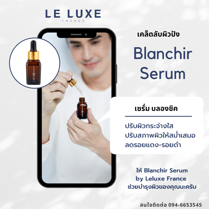 le-luxe-france-blanchir-serum-บลองชิค-เซรั่ม-alpha-arbutin-และ-beta-arbutin-ปริมาณ-10-มล-จำนวน-1-ขวด