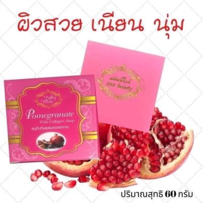 แพ็คกี้ไวท์  สบู่ทับทิม หน้าขาวใส  ฟอกได้ทั้งตัว ลดสิว ฝ้า บำรุงผิวขาว