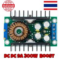 Dc Dc 9A 300W Boost โมดูลแปลงพลังงาน 5-40V To 1.2-35V Xl4016