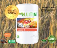 POLLITIN - Livero ii ลิเวอโร่ ทู - CERNITIN เซอร์นิติน พอลลิติน