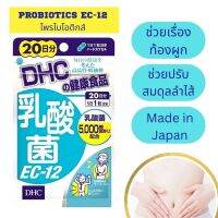 ของแท้ 100% ค่ะ DHC PROBIOTICS  Lactobacillus EC-12 20วัน ช่วยในการย่อยอาหาร ลดอาการท้องผูก และท้องเสีย ช่วยรักษาสมดุลระบบย่อยอาหารและขับถ่าย