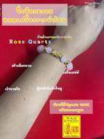 ปี่เซียะหินตัวแทนแห่งความรัก (Rose Quartz). สร้างมิตรภาพ เจ้านายรัก เสริมเสน่ห์ ผู้คนรักใคร่เอ็นดู