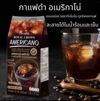 กาแฟดำ อาเมริกาโน่ กาแฟดำอาราบิก้า ผสมโรบัสต้าเข้มข้น หอม อร่อย ไม่เปรี้ยว ไม่ขมติดลิ้น ไม่มีน้ำตาล ไม่มีไขมัน