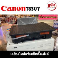 Canon TS 307 เครื่องใหม่อุปกรณ์ครบ ปริ้นสีปริ้นขาวดำได้ สั่งปริ้นผ่านมือถือได้