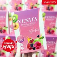 พร้อมส่ง? Venita ไฟเบอร์ เอ๋ มิรา ?