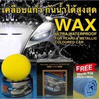 Ultra Waterproof Wax เคลือบสีรถ สูตรกันน้ำพิเศษ แว็กซขิ้ผิ้ง กันUV นำ้ไม่เกาะ