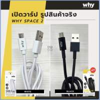 สายชาร์จเร็ว สายชาร์จไฟ Why รุ่น Space2 uc 2131 สายชาร์จ USB DATA CABLE L-cable / Micro/ Type c ของแท้ 100% ชาร์จไว รองรับ 2.4A ❣️  สายชาต สำหรับไอโฟนไอแพด  สายชาร์จ สำหรับ หัวเว่ย Huawei Micro USB For P8