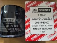 กรองเครื่อง TOYOTA 2C/3L 3000 Turbo