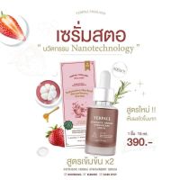 เซรั่มสตอเบอรี่ เยอร์พาล (Yerpall Straewberry Serum) สูตรใหม่เข้มข้น ขนาด 15 มล.