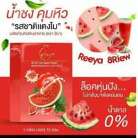 (ของแท้100%) DIETARY SUPPLEMENT PRODUCT ผลิตภัณฑ์เสริมอาหาร น้ำแตงโมรียา น้ำชงแตงโม (คุมหิว)