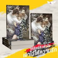 นิยายวาย เคลียร์คิวหัวใจ เอาไว้ให้ความรัก (เล่ม 1-2 จบ)