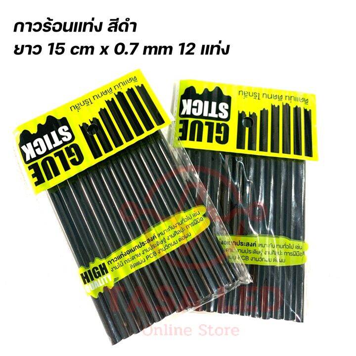 กาวร้อนแท่ง-กาวแท่ง-กาวแท่งปืนกาวร้อน-glue-stick-สีดำ-ขนาด-15-cm-x-0-7-mm-12-แท่ง-แพ็คซอง-มีเก็บปลายทาง