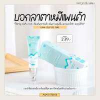 ลูน่าใต้ตา ครีมทาใต้ตา ลูน่า luna filler eye cream ลดตาคล้ำ จบปัญหาถุงใต้ตา อ่อนโยน✨