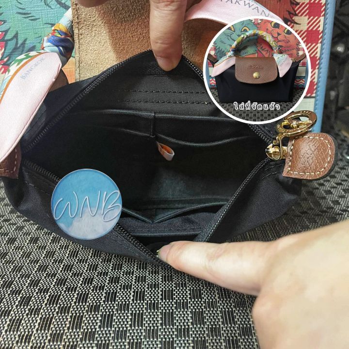 ที่จัดระเบียบกระเป๋า-longchamp-mini-pouch