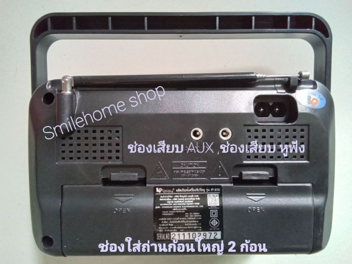 วิทยุam-fm-iplay-ip-810-c-หาคลื่น-am-fm-ชัดเจน-เสียงดี-ราคาประหยัด-สินค้าบริษัทมี-ม-อ-ก-ของแท้-100