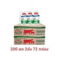 นมไทยเดนมาร์ค รสหวาน 200 มล ( 2 ลัง 72 กล่อง )