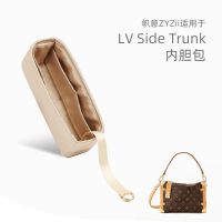 Zyzii สำหรับ Lv Side Trunk กล่องนิ่มกระเป๋าด้านในผ้าไหมซาตินถุงซับในจัดระเบียบจัดเก็บของ