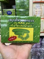 ครีมแตงกวาสมุนไพรธรรมชาติ Cucumber Cream ขนาด 5g. ( 12 ตลับ)