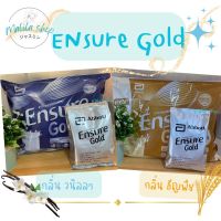 เอนชัวร์ โกล เอนชัวร์ โกล แพค 6 ถุง Ensure gold แพค 6ถุง 2.4 kg