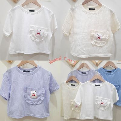 [พร้อมส่ง] ป้าย Candy | เสื้อครอป กระเป๋าแต่งระบายปักรูปหมีน่ารัก♡ʕ´•ᴥ•`ʔ