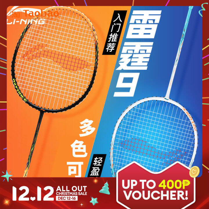 Lining Badminton Racket Durable UltraLight Full Carbon Single Double
