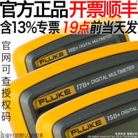 Fluke Fluke f15b +/f17b +/F101/106/F107/18B มัลติมิเตอร์แบบดิจิตอลความแม่นยำสูง12E +