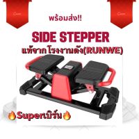 (พร้อมส่ง‼️) เครื่อง Side stepper รุ่นสุดฮิต ของแท้‼️ บริหารสะโพก คาร์ดิโอ้