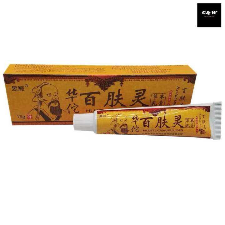 Eczema Psoriasis Antibacterial Antifungal Natural Chinese Herbal