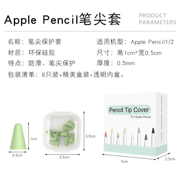 ปลอกหัวปากกาเหมาะสำหรับ-apple-apple-pencil-ปลอกป้องกันซิลิโคนฟิล์มกระดาษลดเสียงรบกวนรุ่นที่2รุ่นที่1-padpencil-กันลื่นกันการเสียดสีกันการเสียดสีปลอกปากกาหัวปากกาปลอกปากกาหัวปากกา-ipad