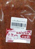 เครื่องแกงกะทิ แม่ปรีดา เผ็ด รสเด็ด ขนาด 200 กรัม