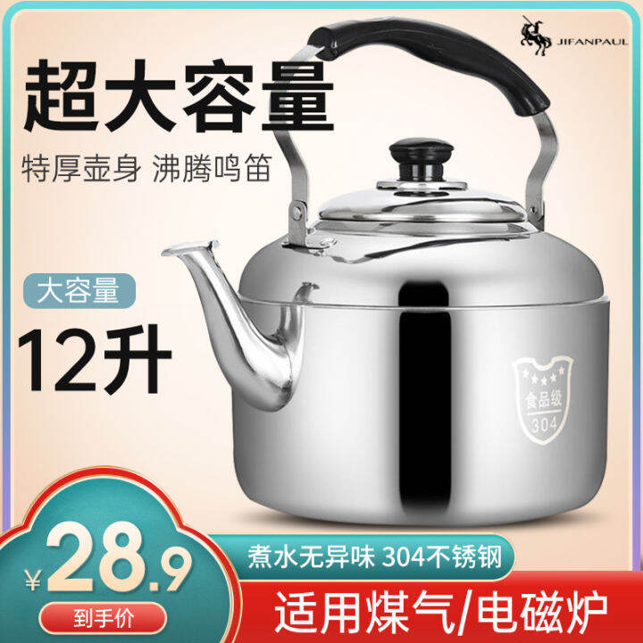 Induction Cooker Kettle Large Capacity 12L Stainless Steel Kettle for