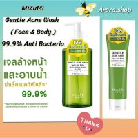 MizuMi Gentle Acne Wash (45 ml./200 ml.) เจลทำความสะอาดผิวหน้าเเละผิวกาย ฆ่าเชื้อแบคทีเรีย ลดสิว