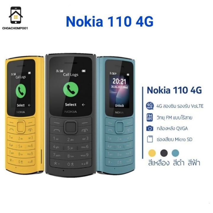 nokia-110-4g-มือถือปุ่มกด-2-ซิม-มีกล้อง-และ-วิทยุfm-ประกันศูนย์ไทย1ปี