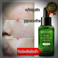 ครีม รักษาหลุมสิว หน้าใส BREYLEE  tea tree oil face serum nose pore refining tight ening skin pore minimizer serum ของแท้100%