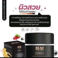 รับของแถมฟรีเมื่อซื้อ ครีมฮาโบะ ปราบทุกปัญหาผิว